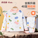 俞兆林（YUZHAOLIN）儿童秋衣秋裤男女童内衣套装纯棉宝宝睡衣中小童衣服 甜美粉