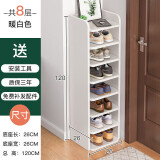 耐家鞋架家用门口入户门简易小窄分层出租屋用架子收纳神器省空间 【精选款-八层】白色
