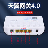 电信千兆万兆4.0天翼网关吉比特光纤全国通用光猫路由一体自建OLT 全新电信千兆多省通用4口千兆无