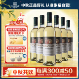 张裕 新疆葡园干白葡萄酒750ml*6瓶整箱装国产红酒聚会中秋送礼