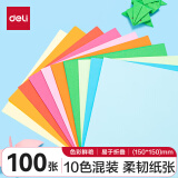 得力(deli)100张15*15cm彩色手工DIY折纸 千纸鹤材料幼儿园剪纸彩纸软卡纸手工手绘纸 儿童开学文具生日礼物