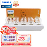 飞利浦（PHILIPS）超值型指示灯刹车灯泡尾灯转向灯P21W汽车灯泡12V 21W10支装