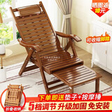 东勤躺椅折叠椅竹子凉椅摇椅午休睡椅户外沙滩靠背懒人椅子藤椅老人用 【升级加长款】茶色宽片带棉垫