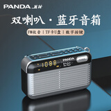 熊猫（PANDA）S7蓝牙音箱收音机老人音响一体机高音质多功能便携充电插卡插U盘播放器老年人户外晨练听歌唱戏机 黑色+充电头+16G内存卡