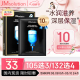 JMsolution肌司研水光补水保湿面膜35ml*10片 水润舒缓 补水保湿