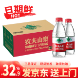 农夫山泉饮用天然水380ml*24瓶 小瓶装支装 整箱装 企业团购活动会议饮用水