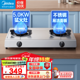 美的出品华凌不锈钢台灶双灶5.0kw大火力家用天然气灶猛火灶灶具台灶双眼灶煤气灶炉灶HT6厨房台面台 【管道天然气5.0kw不锈钢灶】 免开孔易清洁台式灶