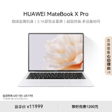 华为MateBook X Pro微绒典藏版笔记本电脑 13代酷睿处理器/3.1K原色触控屏/商务办公本 i7 32G 2T 锦白