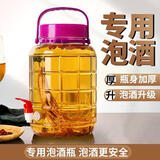 康之伴泡酒瓶玻璃瓶带龙头泡酒容器专用药酒泡菜坛子密封空瓶加厚储物罐 10斤加厚【带龙头】