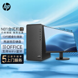 惠普（HP） N01 商用办公台式机电脑 主机整机家用 自带串口 主机+23.8英寸显示器 G5905 8GB 256GSSD 标配