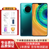 huawei 华为Mate30 4G5G 麒麟990 8G+128G 亮黑色 4000万莱卡 99新 翡冷翠 6G+128G (4G版) 95新