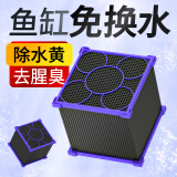 森森（SUNSUN）滤材净水魔方黄水克星活性炭过滤材料 净水魔方小号x2（去黄水净化水质）