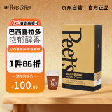 Peet's Coffee皮爷peets 冻干即溶咖啡（巴西喜拉多红波旁）24g（3g*8颗）