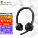 微软（Microsoft） 时尚有线无线蓝牙耳机麦克风耳麦微软Teams认证完美匹配新品 微软时尚无线耳麦 官方标配