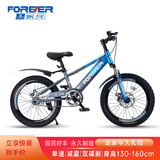 永久（FOREVER）儿童自行车儿童山地自行车儿童单车儿童山地车儿童自行车18寸以上 20寸黑蓝色|单速+减震+碟刹+礼包