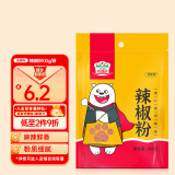 吉得利 辣椒粉 烧烤料 辣椒细面 100g袋装 炒菜火锅干料蘸料