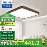 飞利浦（PHILIPS）LED吸顶灯客厅大灯灯具套餐三室两厅卧室灯餐厅灯现代简约 悦轩 55W 遥控器需另购