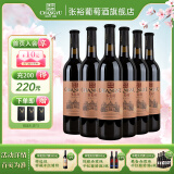 张裕（CHANGYU）烟台 多名利赤霞珠 国产红酒自饮宴请送礼 优选级干红葡萄酒750mL整箱