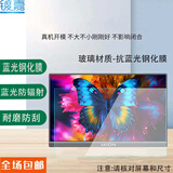 适用ARZOPA便携显示器4K16.1屏幕钢化保护膜PS4/5Switch/G1 Max防窥保护贴膜 玻璃硬膜-护眼防蓝光钢化膜 16.1英寸16：9(355*200)