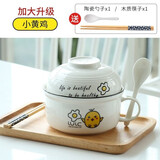 悠家良品（UPSTYLE） 陶瓷泡面碗带盖防烫家用方便面碗筷拉面餐具套装日式快餐杯情侣 【碗800ml+盖500ml】小黄鸡