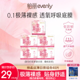 怡丽丝薄卫生巾套装日夜组合装姨妈巾学生小周期清风姐妹品牌5包48片