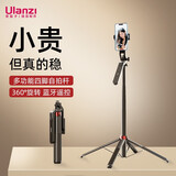 ulanzi【优篮子】 MA09手机自拍杆三脚架360°全景云台1.8M直播落地支架户外便携四脚支架磁吸落地自拍杆 1.8M自拍杆|360°全景云台丨可充电蓝牙遥控