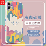 孜泰 适用苹果11手机壳液态硅胶iphone11保护套彩绘个性创意防摔软壳【笑脸】 6.1英寸 白色