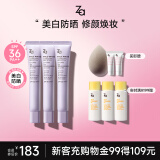 姬芮（ZA）紫色隔离霜防晒遮瑕妆前乳三合一SPF36·PA++