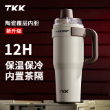 TKK大容量保温杯车载陶瓷覆层内胆水杯冰霸杯子办公室泡茶杯生日礼物 咖色【保温保冷 内喷陶】1200ml