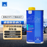 AteDOT4刹车油进口全合成制动液 TYP200(干沸点280℃/湿沸点198℃)1L