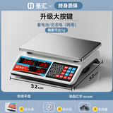 圣汇电子秤精准电子称商用30kg公斤小型台秤卖菜摆摊1克称重高精度 30公斤普通按键平盘红字