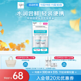 珂润（Curel）润浸保湿水乳体验装套装 保湿II水30ml+保湿乳液30ml 送女友