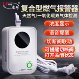凌防（LFang）燃气报警器天然气报警器智能家用厨房可燃气体液化气泄漏消防报警 【复合款】甲烷+一氧化碳检测器