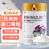 聚修堂 比利时菊粉益生元水溶性膳食纤维粉低聚果糖 【第2件半价】550g/罐.建议拍两罐更划算
