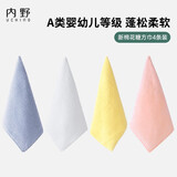 内野（UCHINO） 新棉花糖方巾儿童毛巾纯棉洗脸巾A类洗脸巾柔软蓬松精梳无捻纱 4条（蓝灰+白色+黄色+粉色） 4条 36g