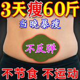 香港大药房减肥药瘦肚子燃脂全身快速瘦大肚腩正品塑全身瘦男士专用中药贴 日系减肥贴5盒【进口配方】 专用肚脐贴排油瘦腰部赘肉7天30斤