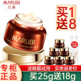 丸美（MARUBI）眼霜淡化细纹提拉紧致黑眼圈女士抗老紧致眼霜 圣诞节礼物 丸美巧克力丝滑眼乳霜25g