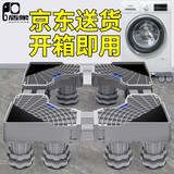 盾象滚筒洗衣机底座架可移动万向轮置物架通用冰箱支架子托架防震脚垫 【豪华双管基础款】8吸盘脚
