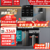 美的（Midea）净水器机厨下式反渗透过滤家用直饮水机一体壁挂式餐边柜管线机净水器套装全屋净水加热直饮一体机 【奢享套】全自动冲洗前置三件套