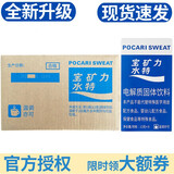 宝矿力水特粉末电解质冲剂固体饮料快速补充能量维生素 3盒(13g*24袋)