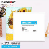 中盛画材（transon） 纯棉棉质白色涂层油画板丙烯画板成品画框油画布板油画颜料可直接使用练习绘画 40*50cm