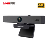 奥尼（aoni）高清摄像头 800W像素超高清视频USB接口内置双降噪麦克风 台式机笔记本免装驱动 C96