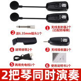 颂音坊二胡专用拾音器无线麦克风扩音话筒领夹式扩音器舞台演出拾音器 1个接收器+2个胡琴拾音麦