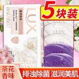 力士（LUX）香皂块肥皂洗手洗脸皂精油香氛持续久留香清洁净105g*5块整箱批发 （山茶花香）盈润+幽莲共五块
