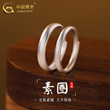 中国黄金（CHINA GOLD）足银古法素圈情侣戒指男女款一对戒七夕情人节生日礼物送女友 古法素圈男戒【品牌礼盒】