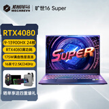 机械革命极光Pro/耀世15Pro/旷世G16/RTX4060/3060/4070独显游戏本笔记本 旷世16/i9-13900HX/4080 32G内存/1TB固态