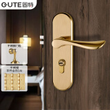 固特（GUTE）现代欧式室内房门锁卫生间执手卫生间实木门锁具 (适合38-45mm) 拉丝金+3片普通平开合页+1门吸