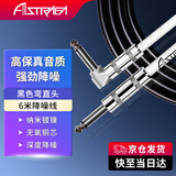 Astraea艾斯电吉他连接线贝斯连接线音响效果器电箱音频线3/6/10米降噪线 弯直头连接线6米  新款