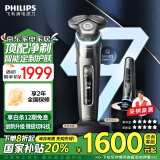 飞利浦（PHILIPS）电动剃须刀9系Pro+ SkinIQ智能光感刮胡刀 配无线清洁中心 送男友 送老公 生日礼物 家电国家补贴