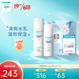 日本珂润(Curel)保湿水乳套装（2号水150ml+保湿乳液120ml+4g面霜小样)套装包含附件共3件